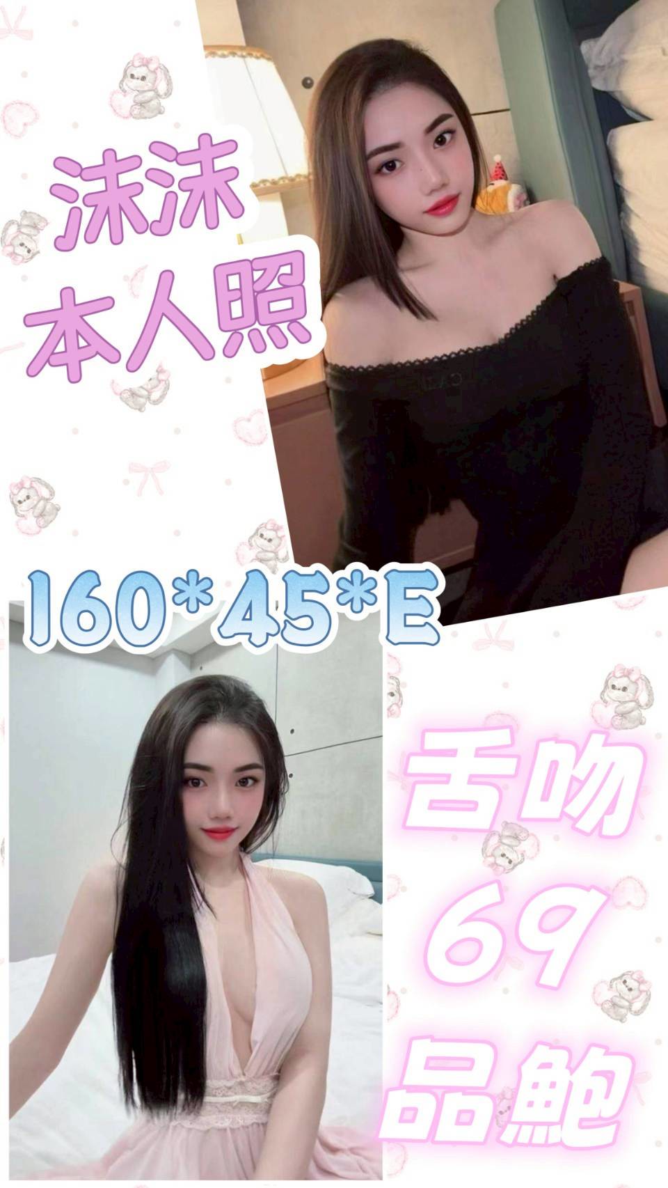 COCO外送基隆 筱筱 161/59/23/36D